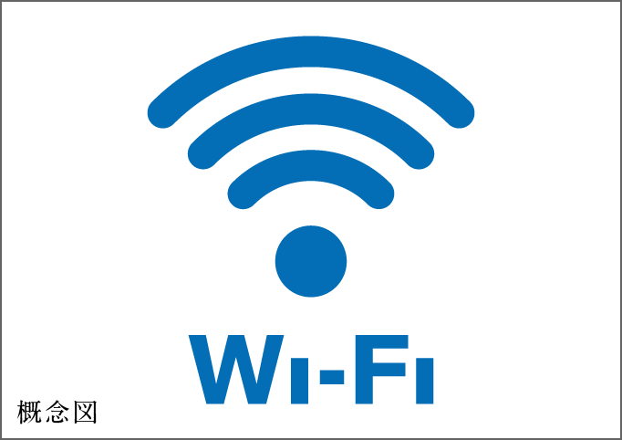 共用部Wi-Fi対応