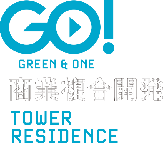 GO! GREEN & ONE 商業複合開発 TOWER RESIDENCE